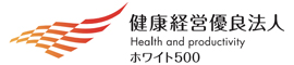 経済産業省「健康経営優良法人（2019　大規模法人部門）」認定
