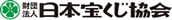 財団法人日本宝くじ協会