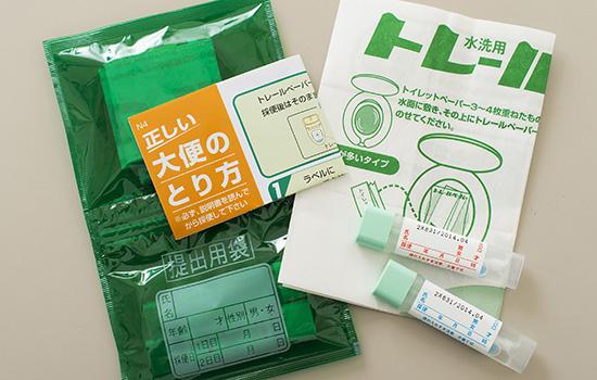 郵送健診/大腸がん予防健診