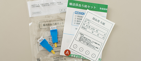 胃がんリスク健診・前立腺がん予防健診用キット